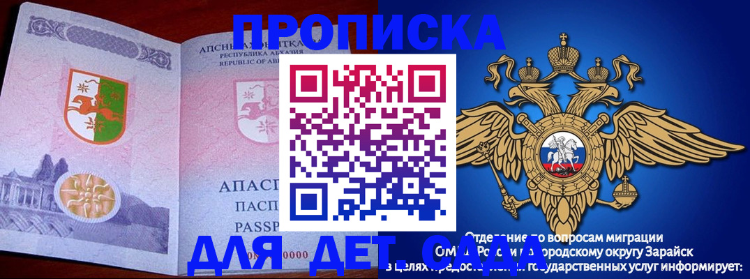 прописка для военкомата в Грязовце