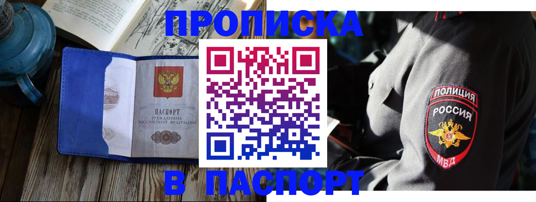 временная регистрация надежно в Грязовце