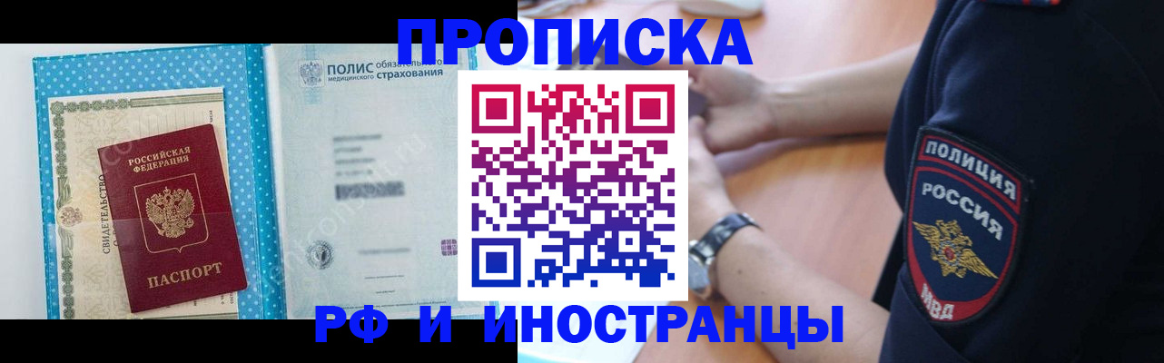 временная регистрация 2025 в Грязовце
