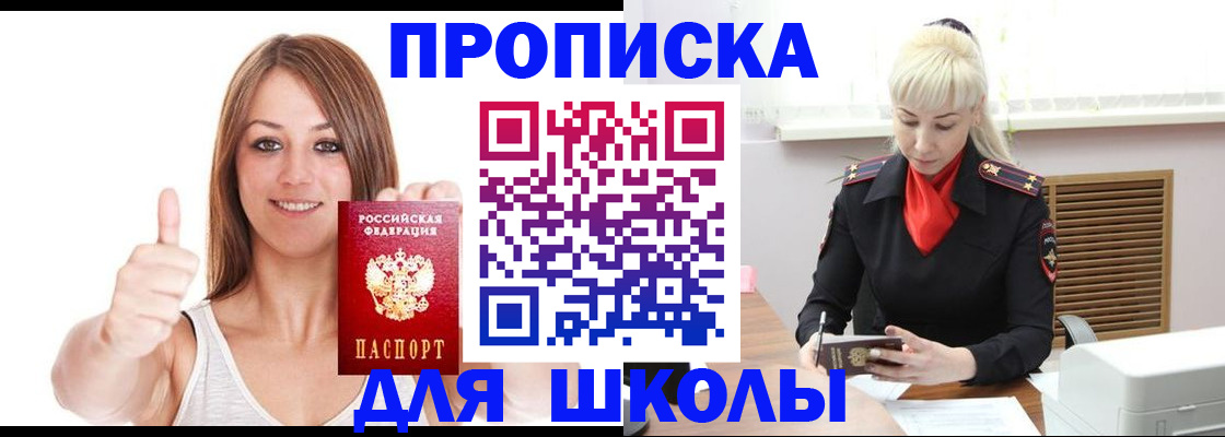 временная регистрация в Грязовце