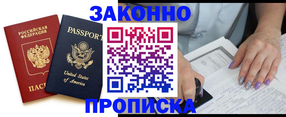 временная регистрация в квартире в Грязовце