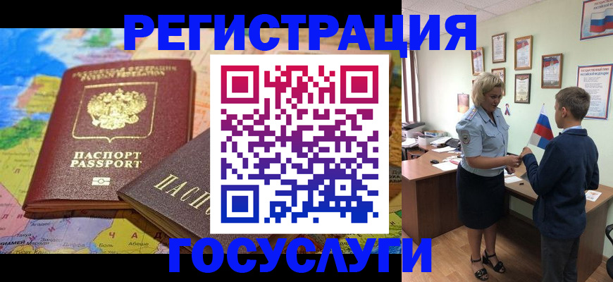 прописка законно в Грязовце