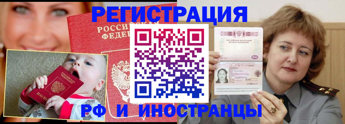 временная регистрация в Грязовце