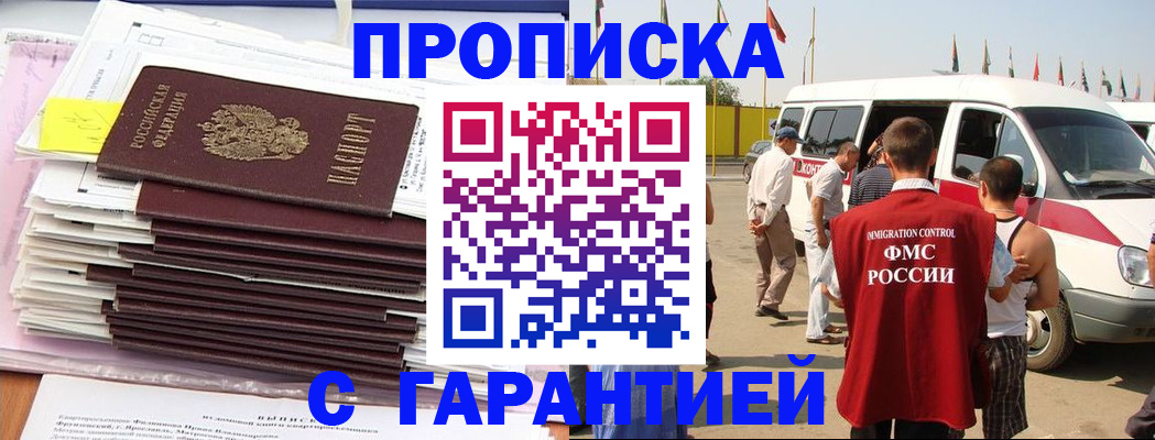 миграционный учет в Грязовце