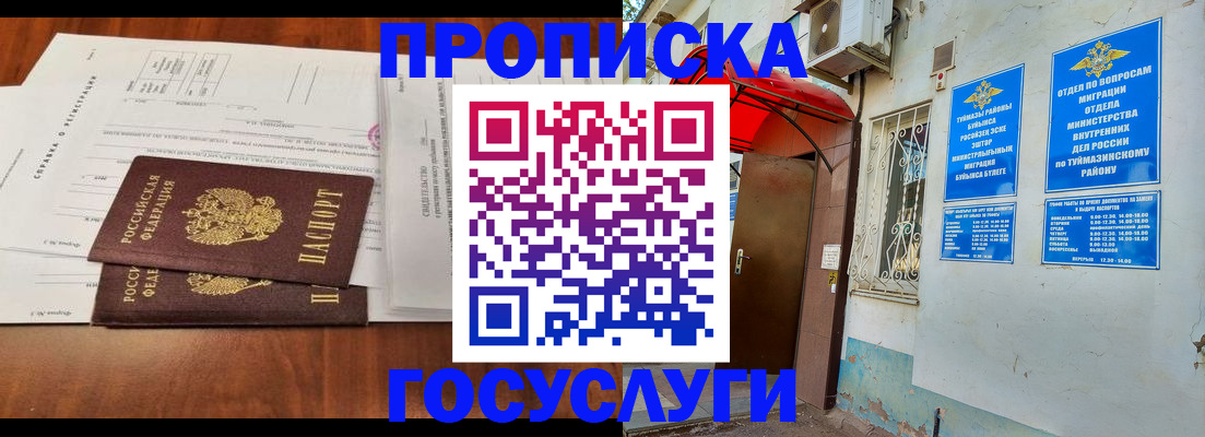 прописка в квартире в Грязовце