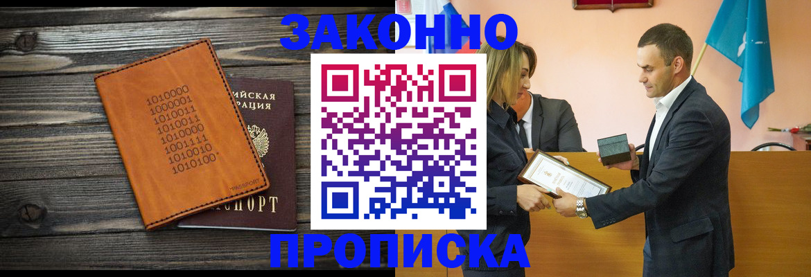 миграционный учет в Грязовце